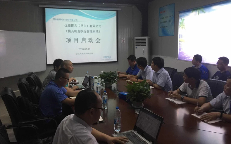 MES系統(tǒng)啟動(dòng)會(huì) MES系統(tǒng)啟動(dòng)會(huì)