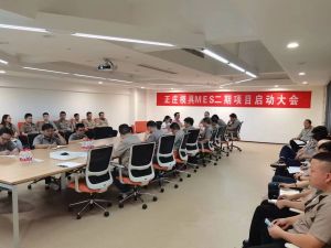 智造再升級，正莊模具MES二期項目啟